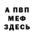 Амфетамин VHQ Bucadi show