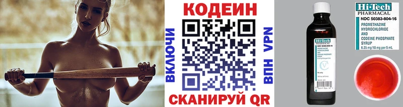 Кодеин Purple Drank  mega как зайти  Елец 